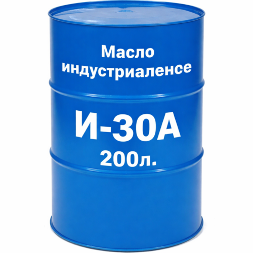 Масло индустриальное И-30А, 200л